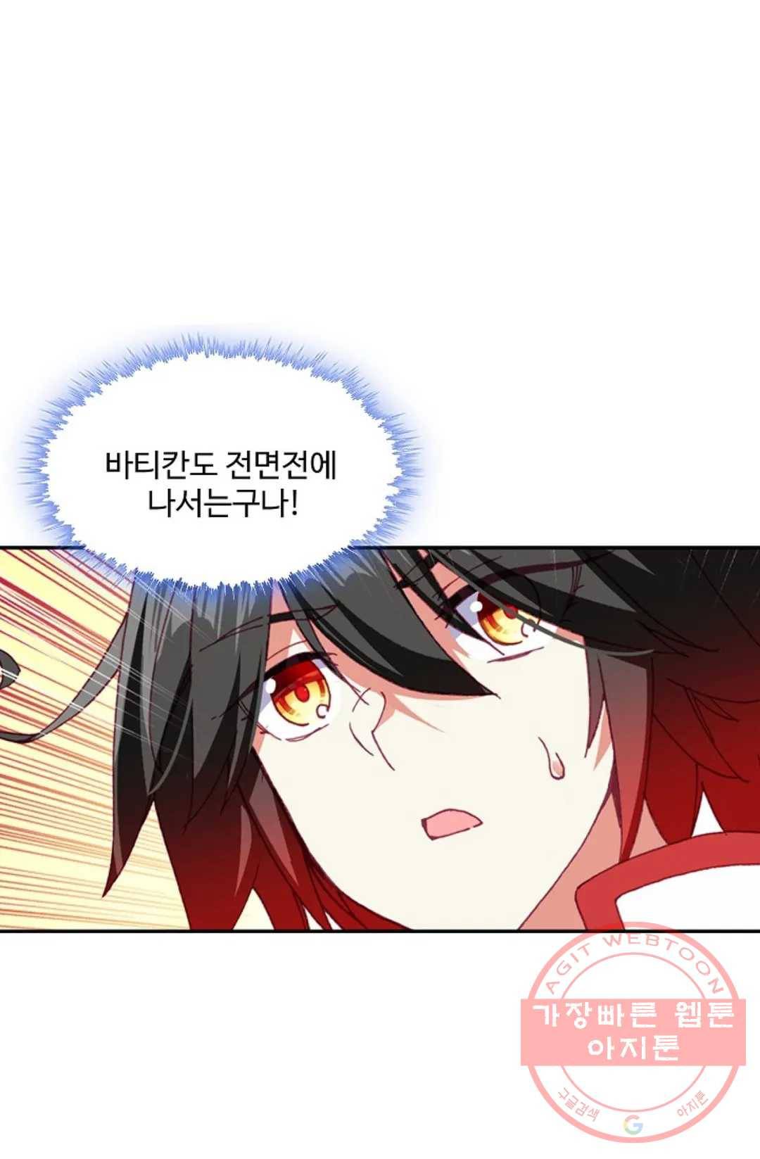 사신 영웅전: 바보 마법사 영웅이 되다 187화 8