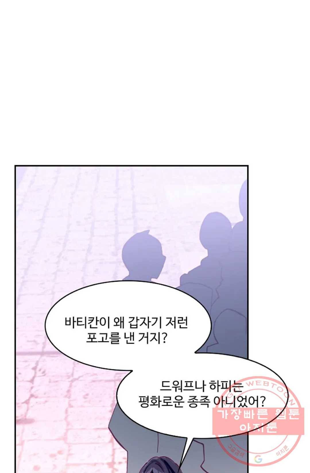 사신 영웅전: 바보 마법사 영웅이 되다 187화 9