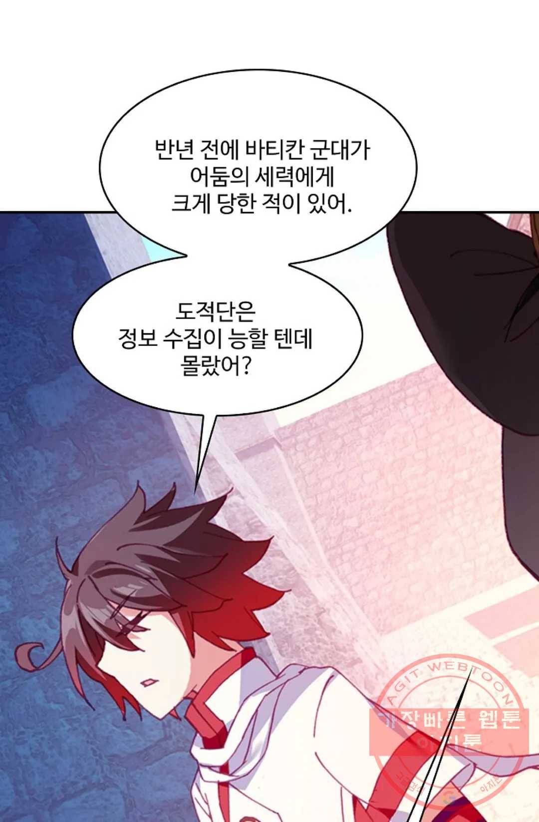 사신 영웅전: 바보 마법사 영웅이 되다 187화 11