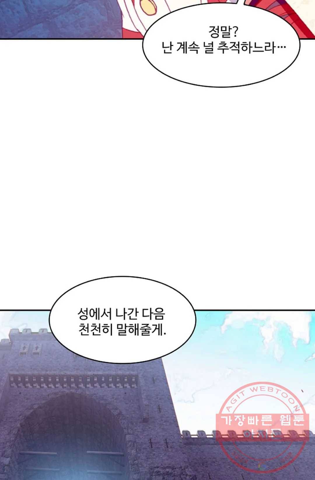 사신 영웅전: 바보 마법사 영웅이 되다 187화 12