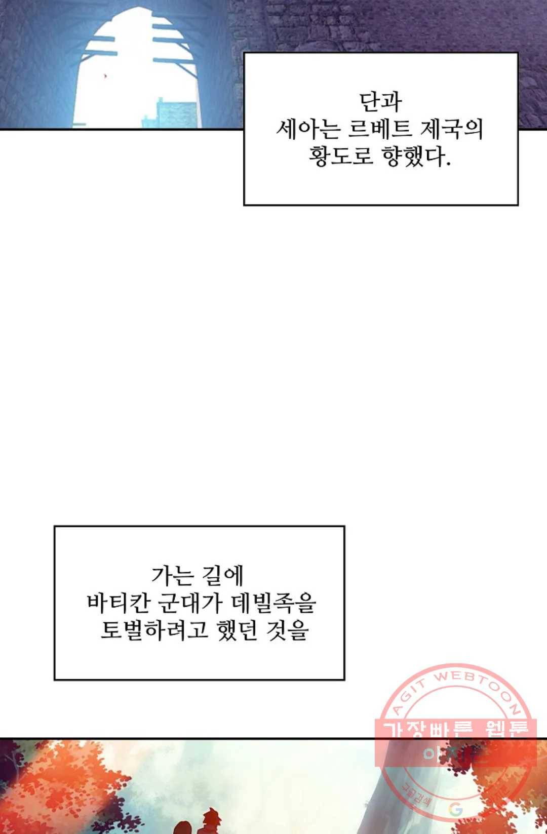 사신 영웅전: 바보 마법사 영웅이 되다 187화 13