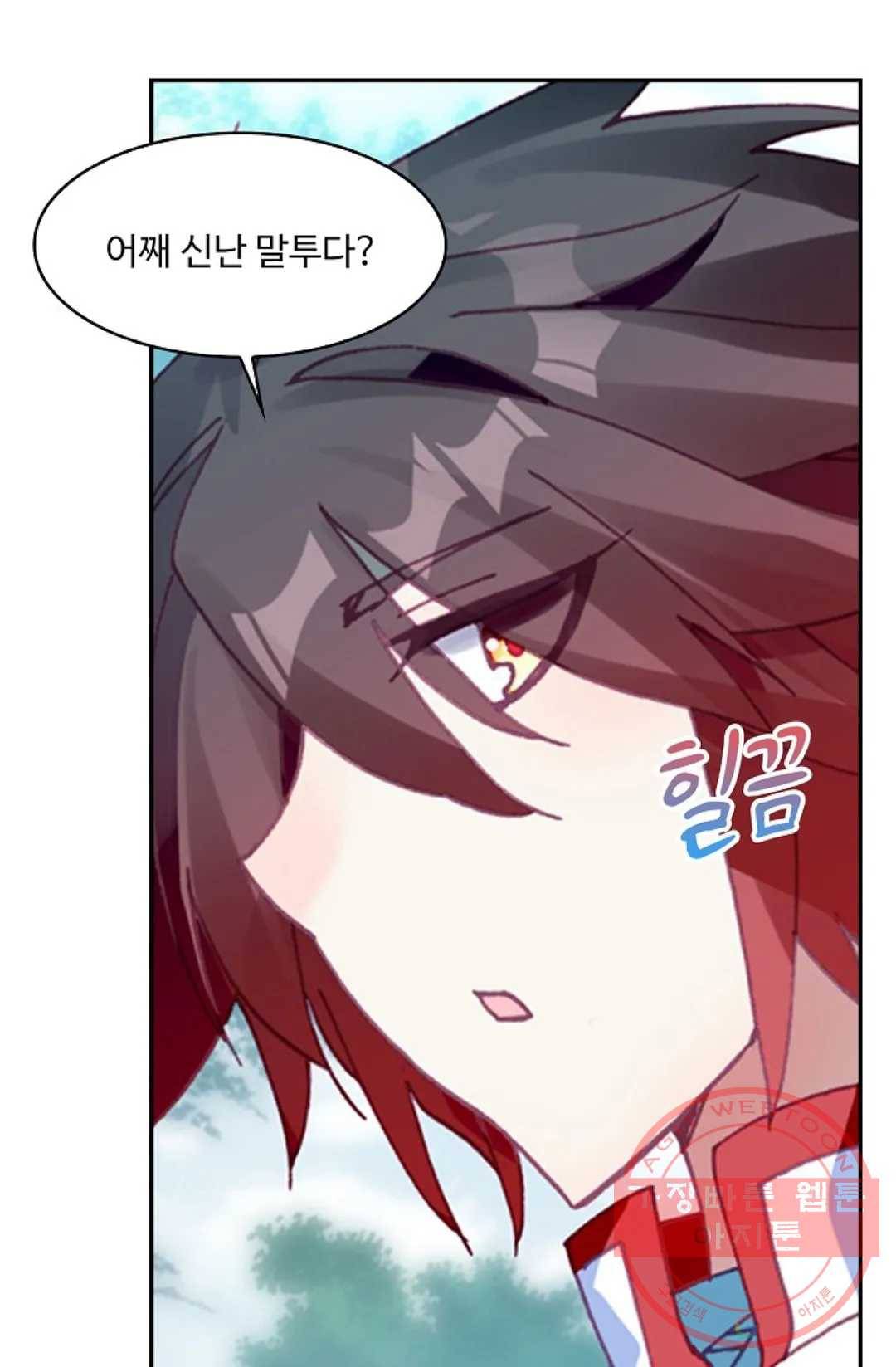 사신 영웅전: 바보 마법사 영웅이 되다 187화 17