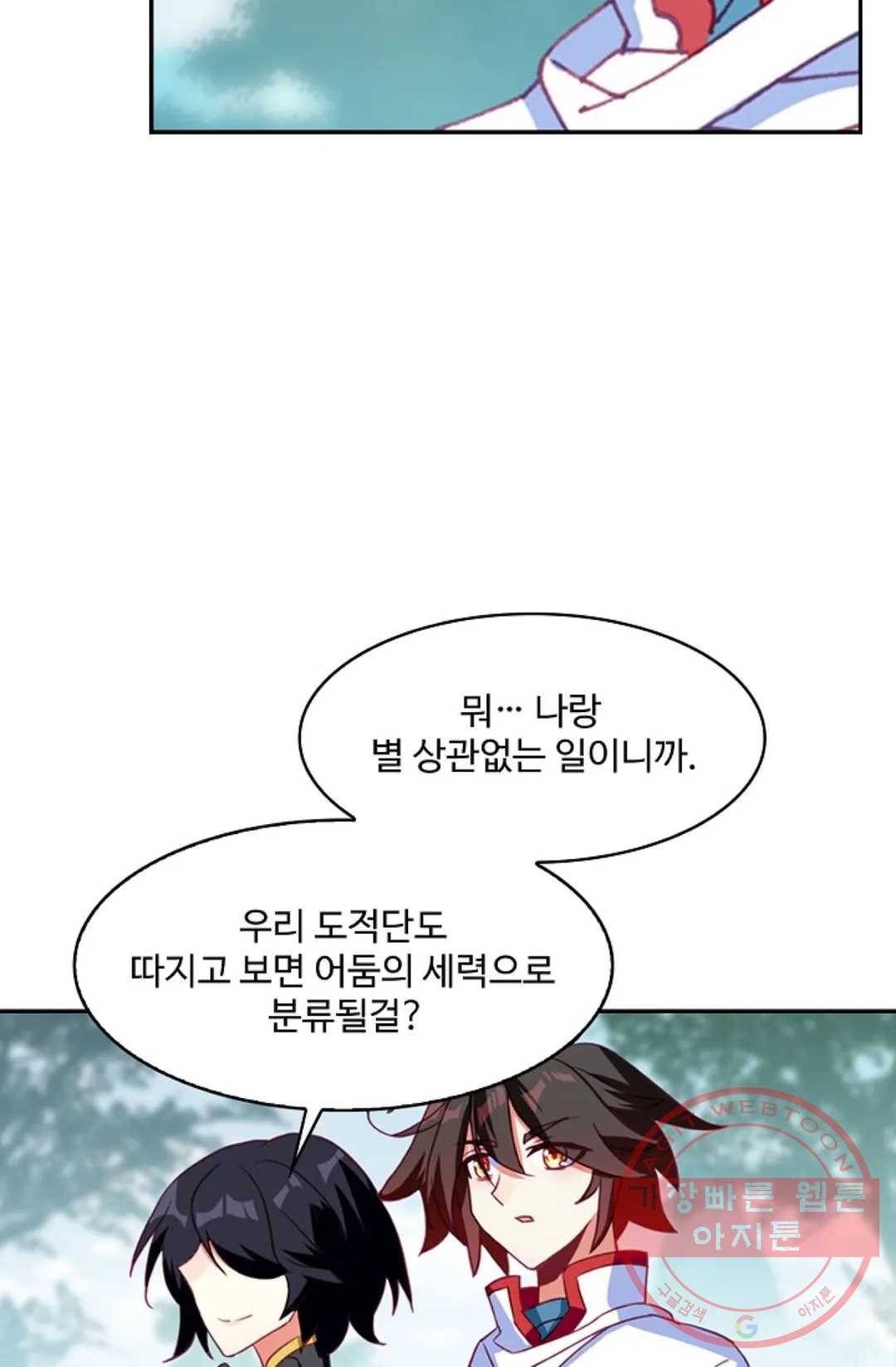 사신 영웅전: 바보 마법사 영웅이 되다 187화 18