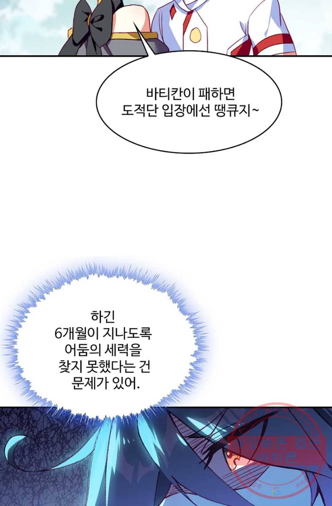 사신 영웅전: 바보 마법사 영웅이 되다 187화 19
