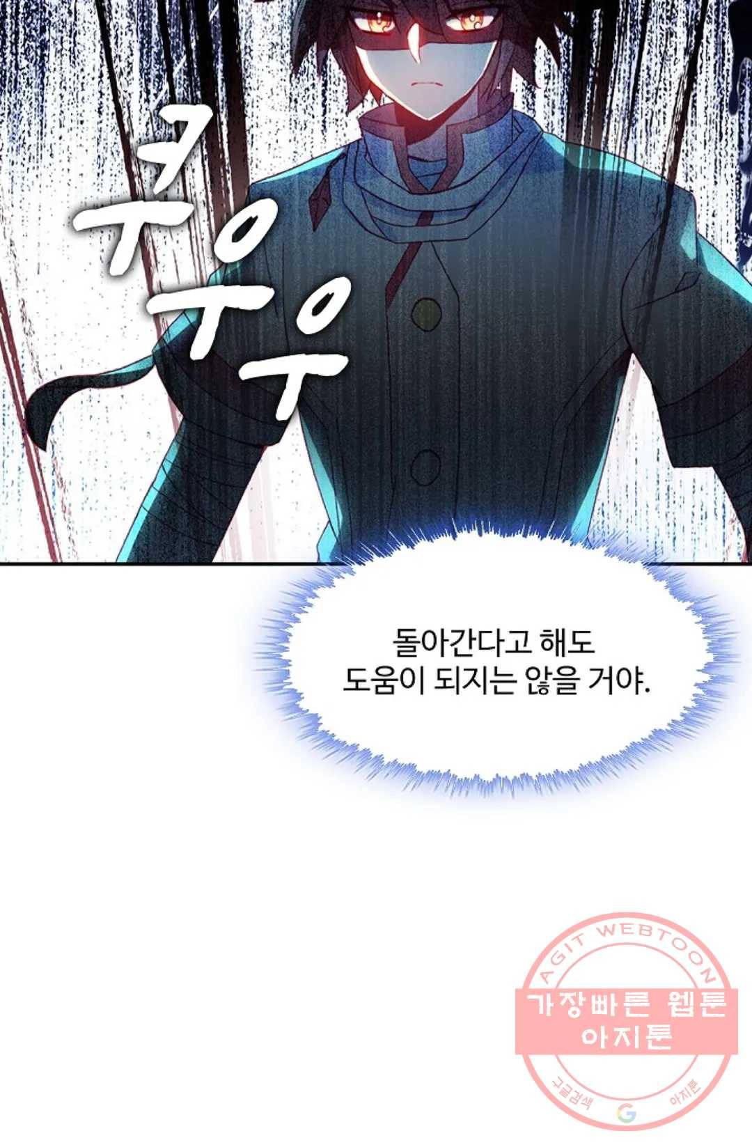 사신 영웅전: 바보 마법사 영웅이 되다 187화 21