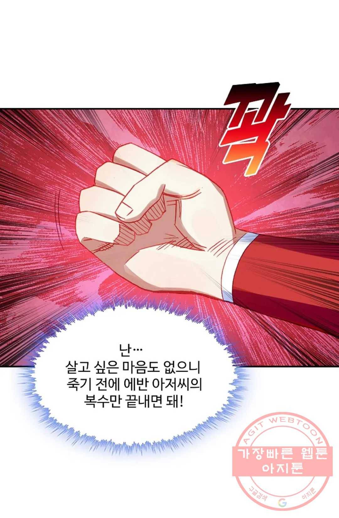 사신 영웅전: 바보 마법사 영웅이 되다 187화 22