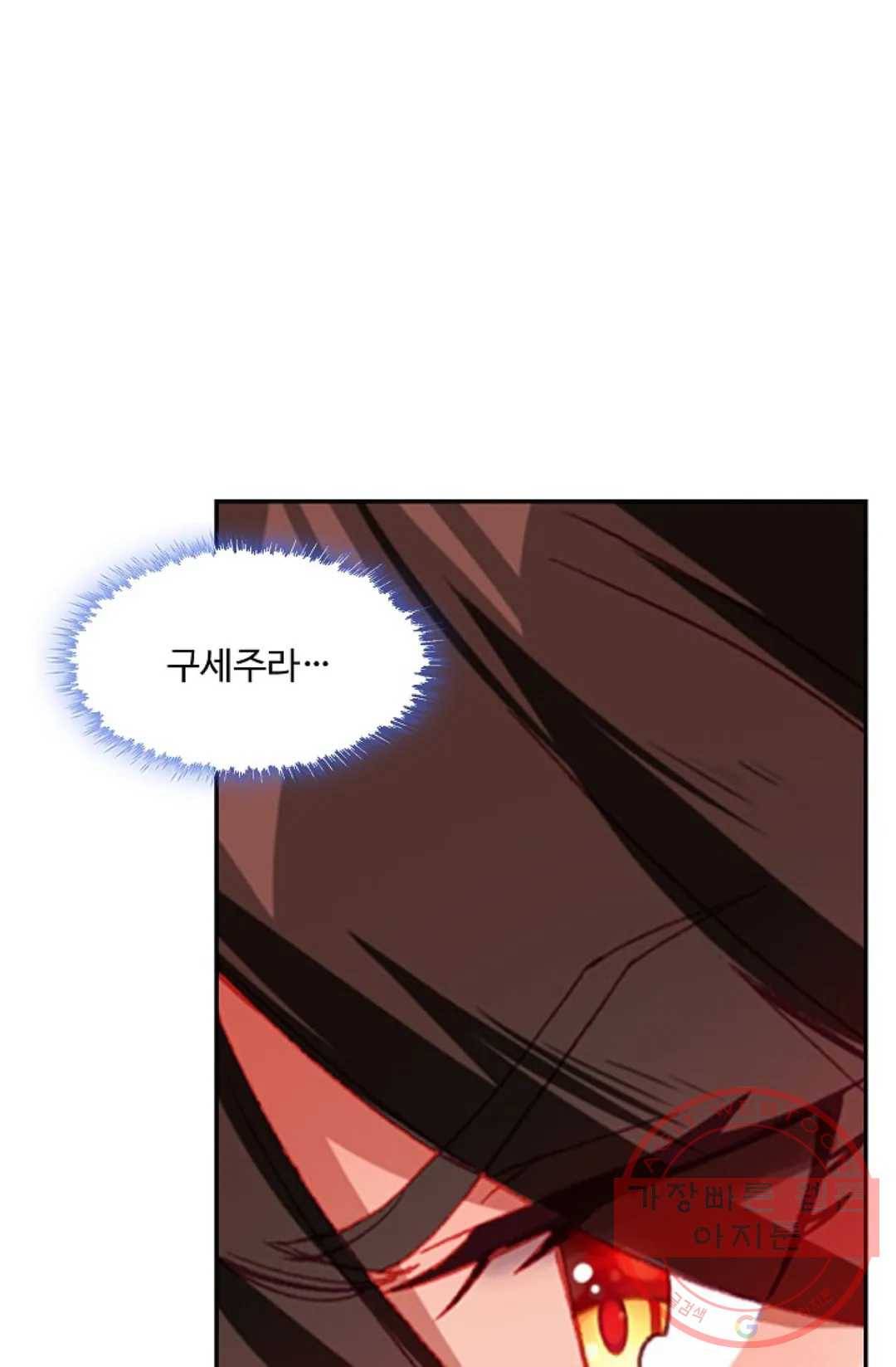 사신 영웅전: 바보 마법사 영웅이 되다 187화 23