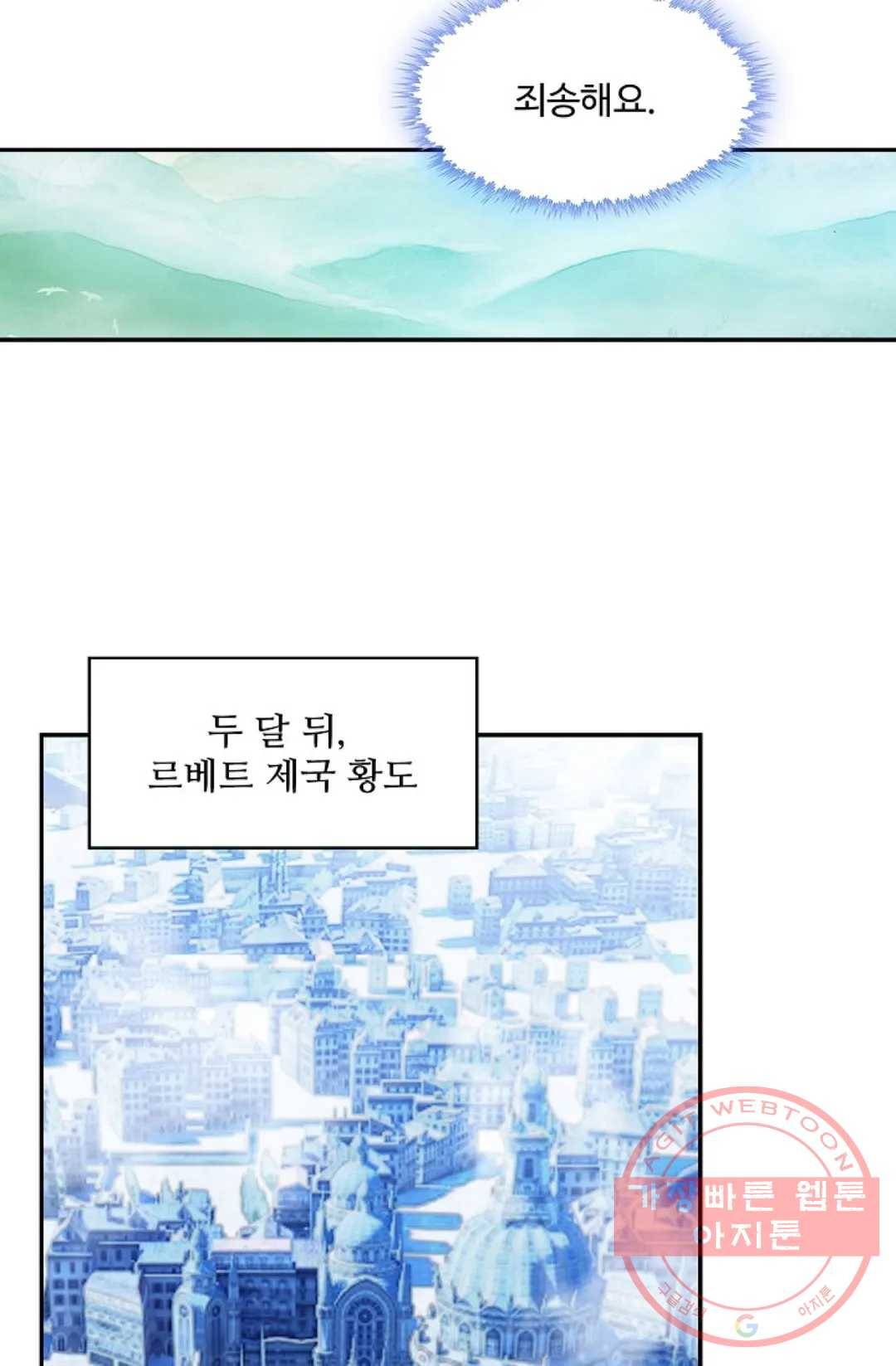 사신 영웅전: 바보 마법사 영웅이 되다 187화 26