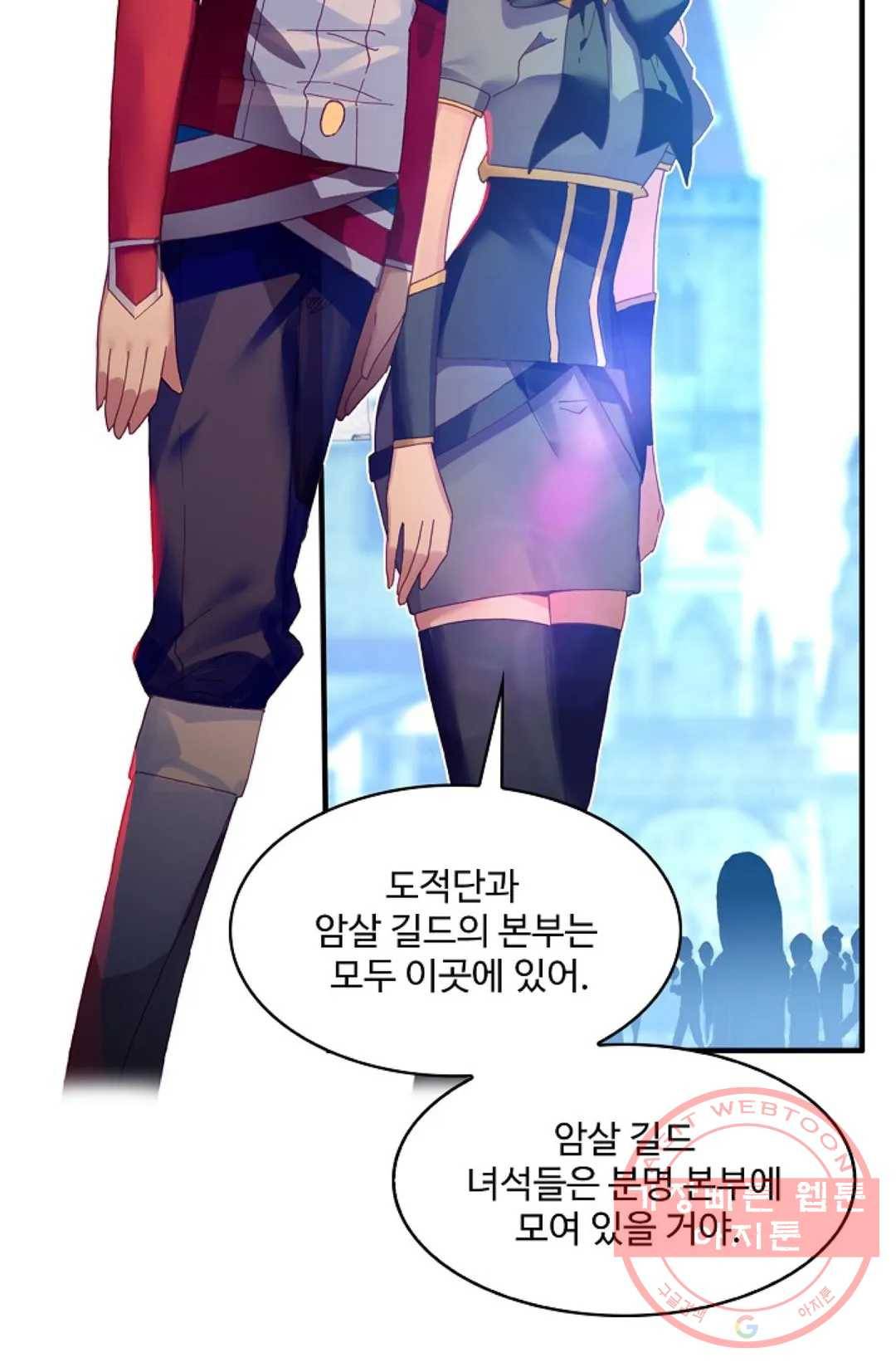 사신 영웅전: 바보 마법사 영웅이 되다 187화 29