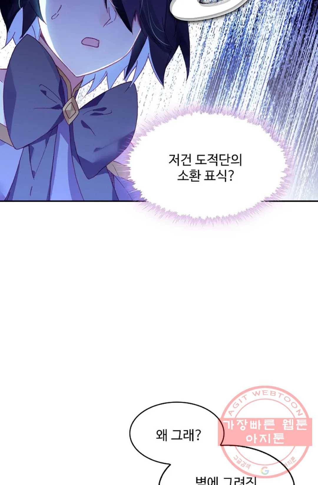 사신 영웅전: 바보 마법사 영웅이 되다 187화 34
