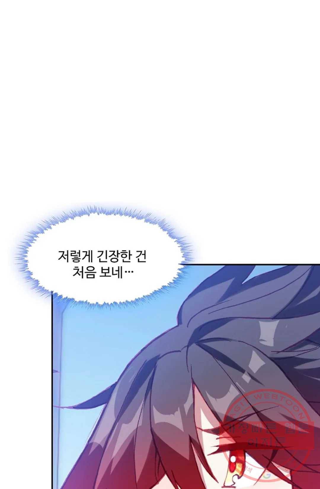 사신 영웅전: 바보 마법사 영웅이 되다 187화 39