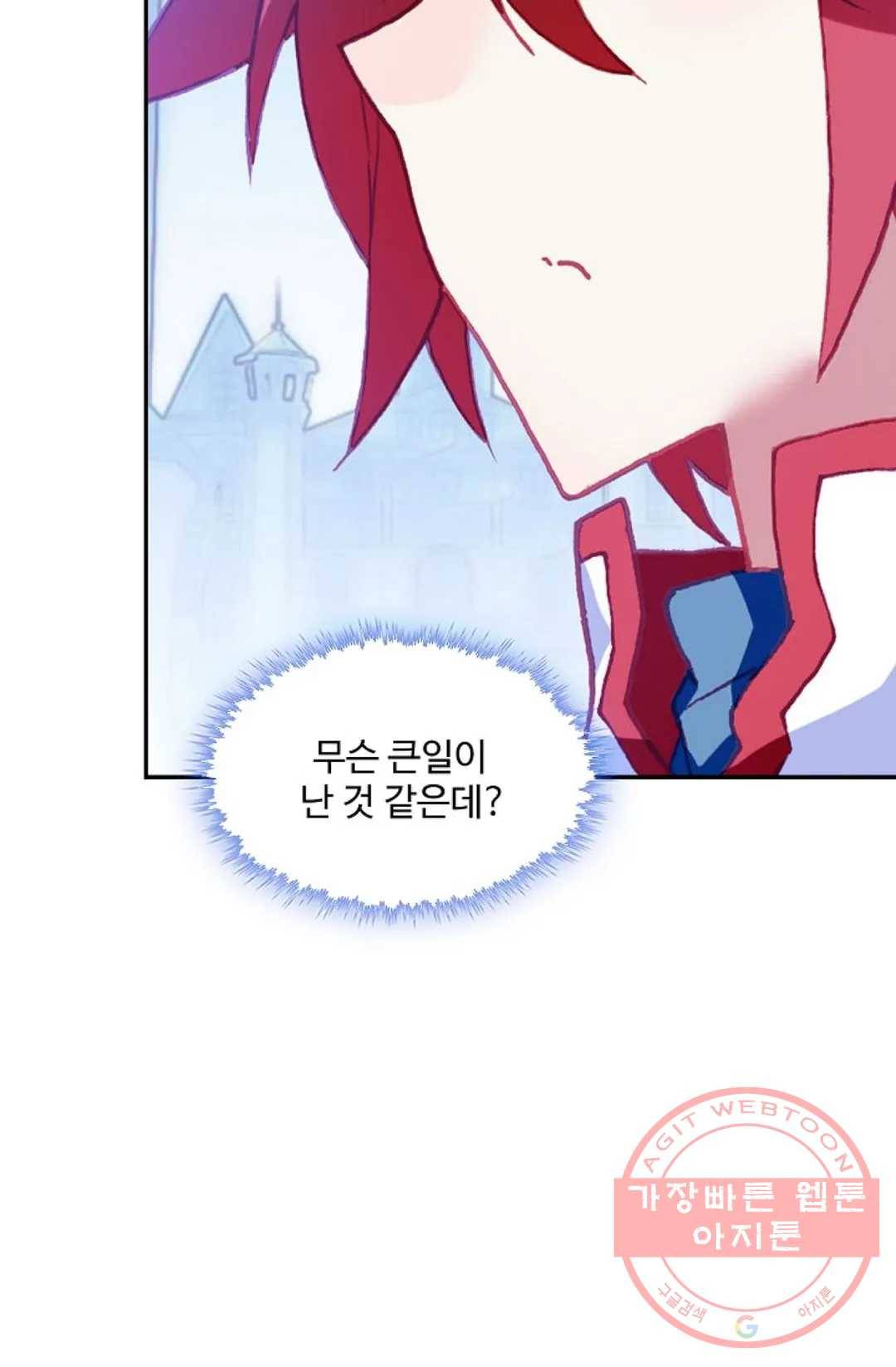 사신 영웅전: 바보 마법사 영웅이 되다 187화 40