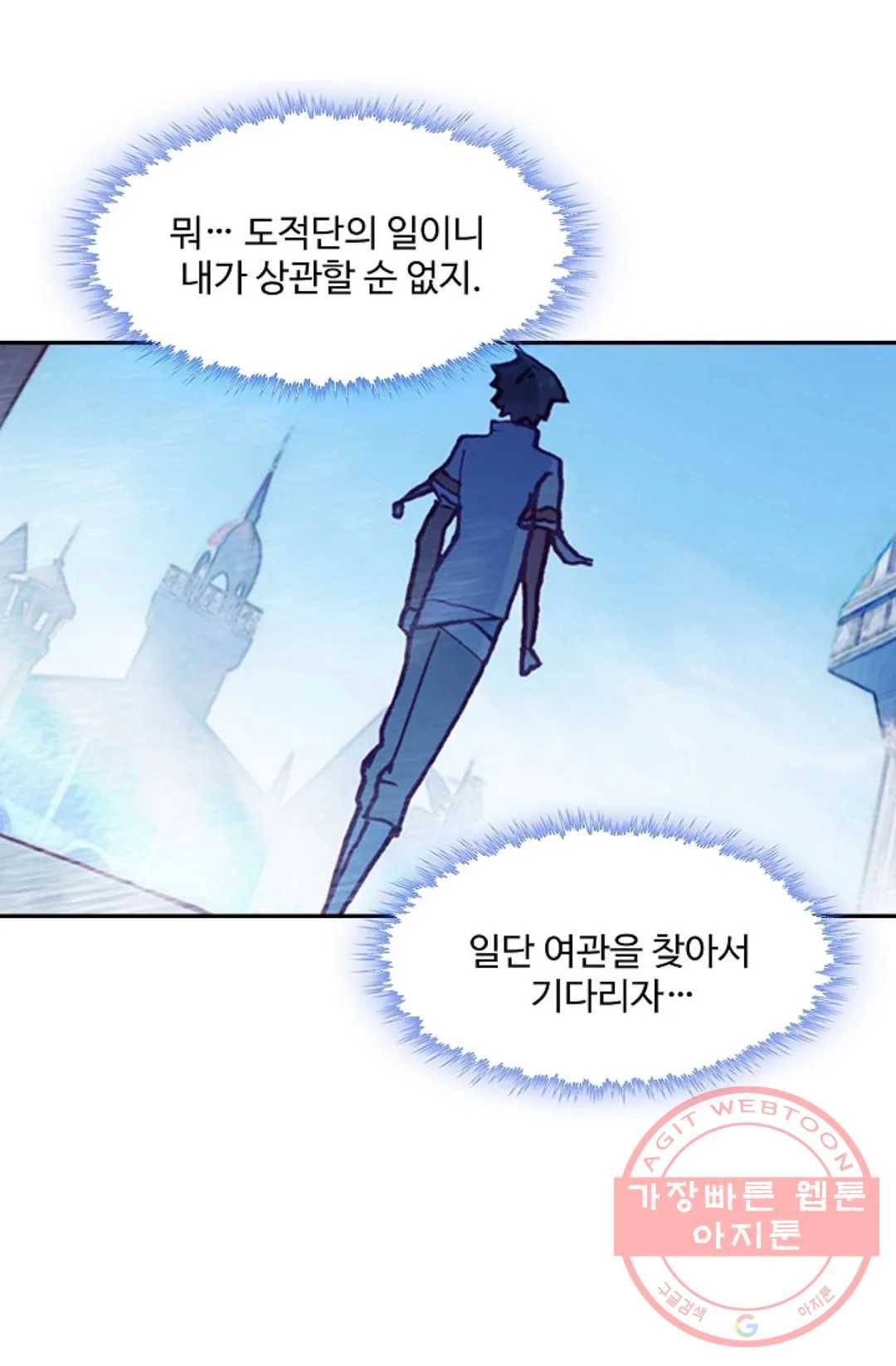 사신 영웅전: 바보 마법사 영웅이 되다 187화 41