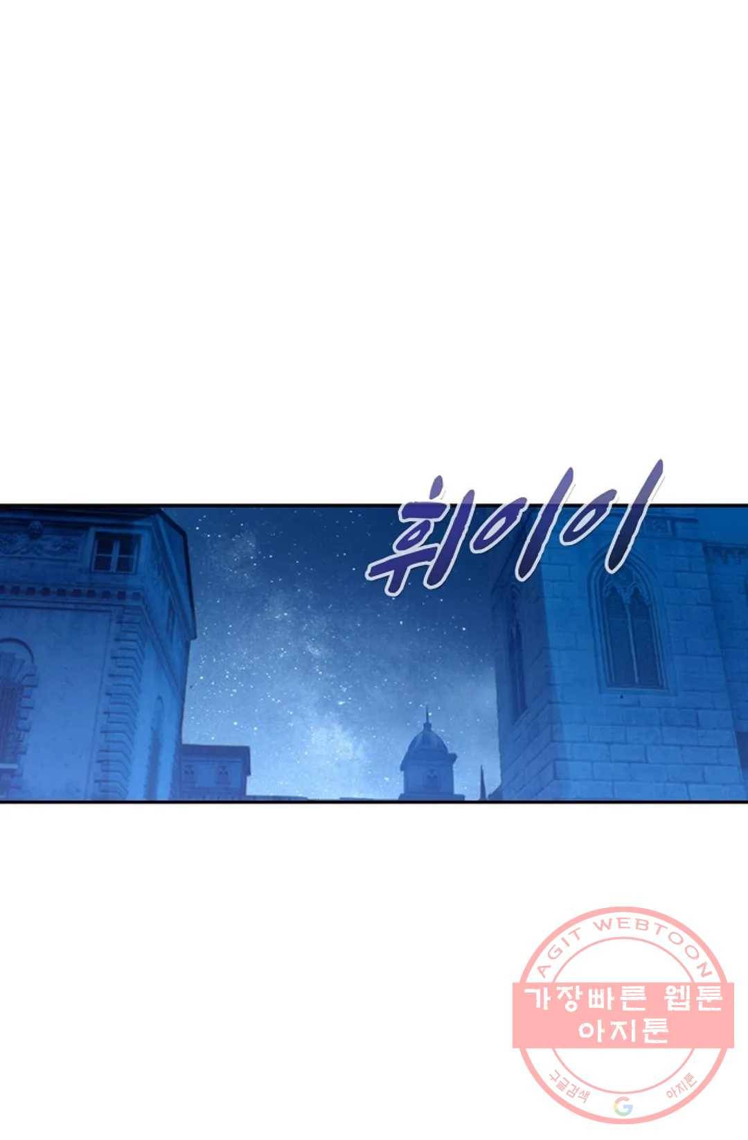 사신 영웅전: 바보 마법사 영웅이 되다 187화 42