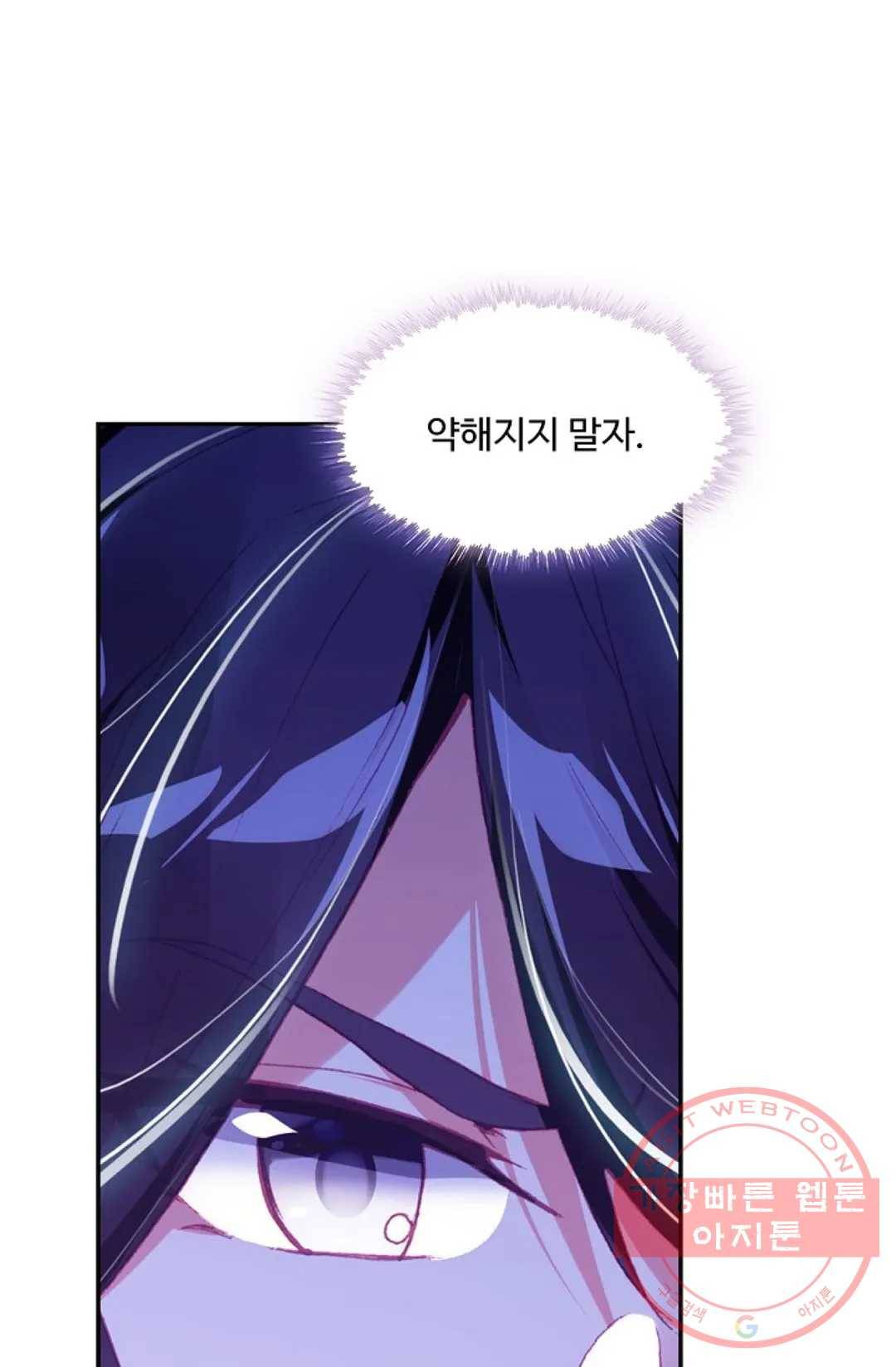 사신 영웅전: 바보 마법사 영웅이 되다 187화 47