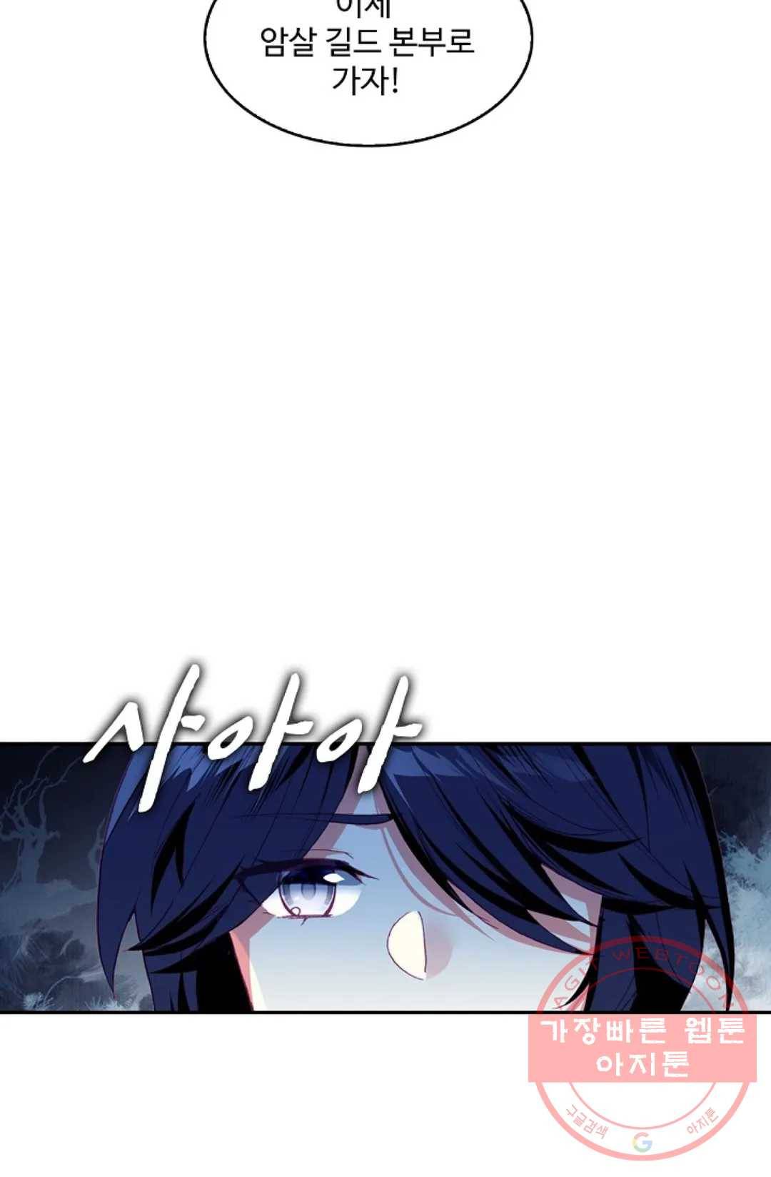 사신 영웅전: 바보 마법사 영웅이 되다 187화 51