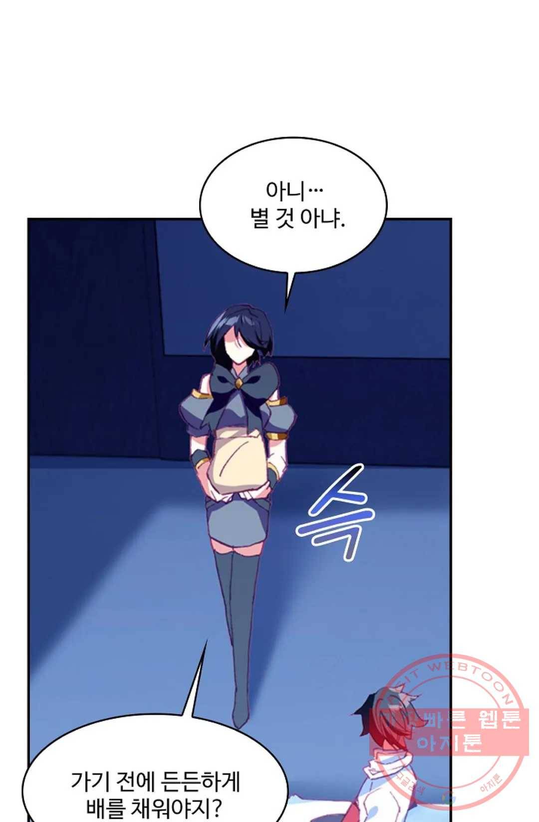 사신 영웅전: 바보 마법사 영웅이 되다 187화 53