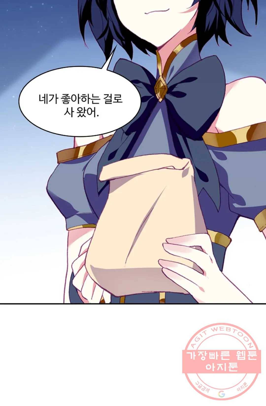 사신 영웅전: 바보 마법사 영웅이 되다 187화 55