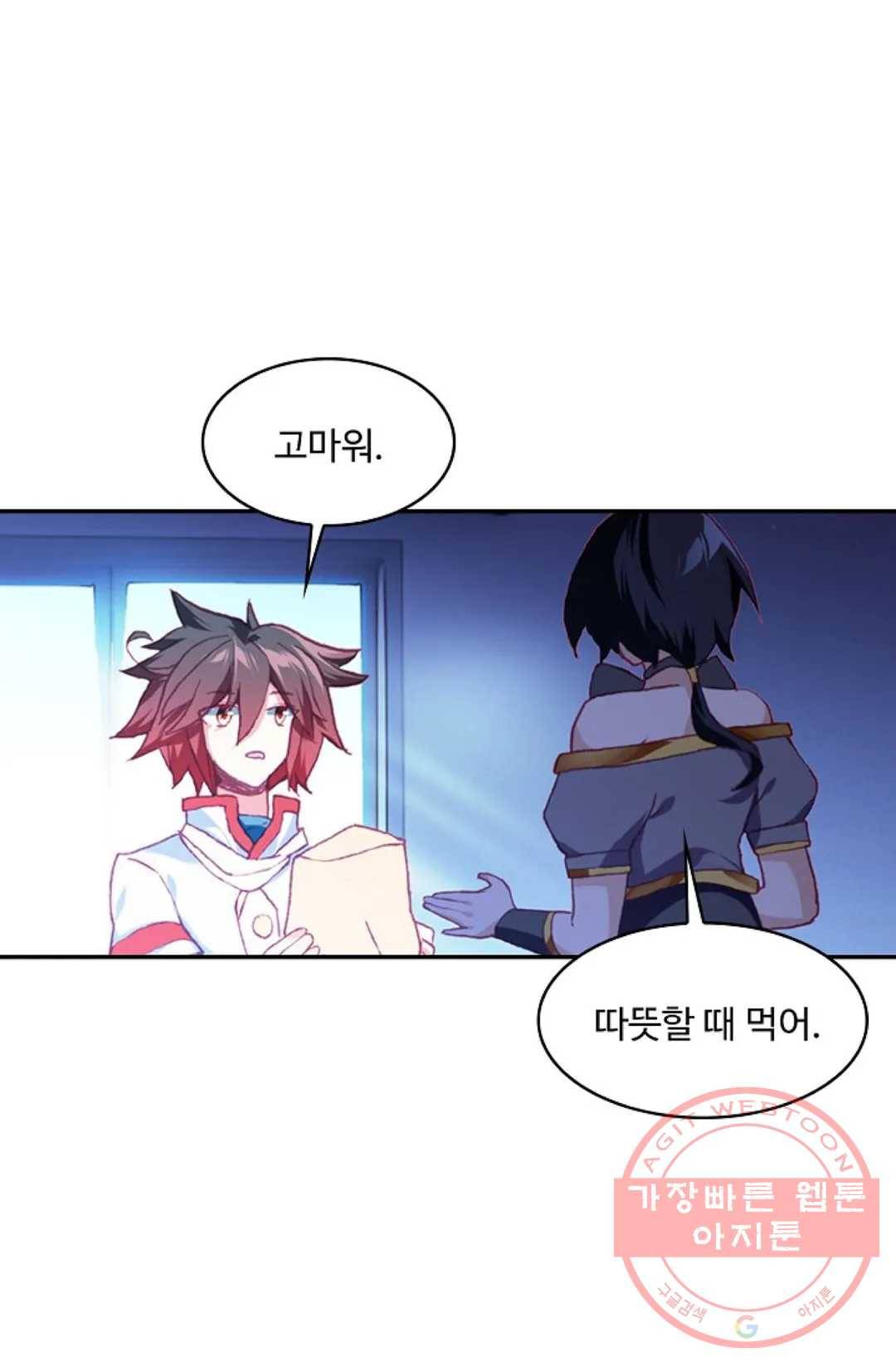 사신 영웅전: 바보 마법사 영웅이 되다 187화 56