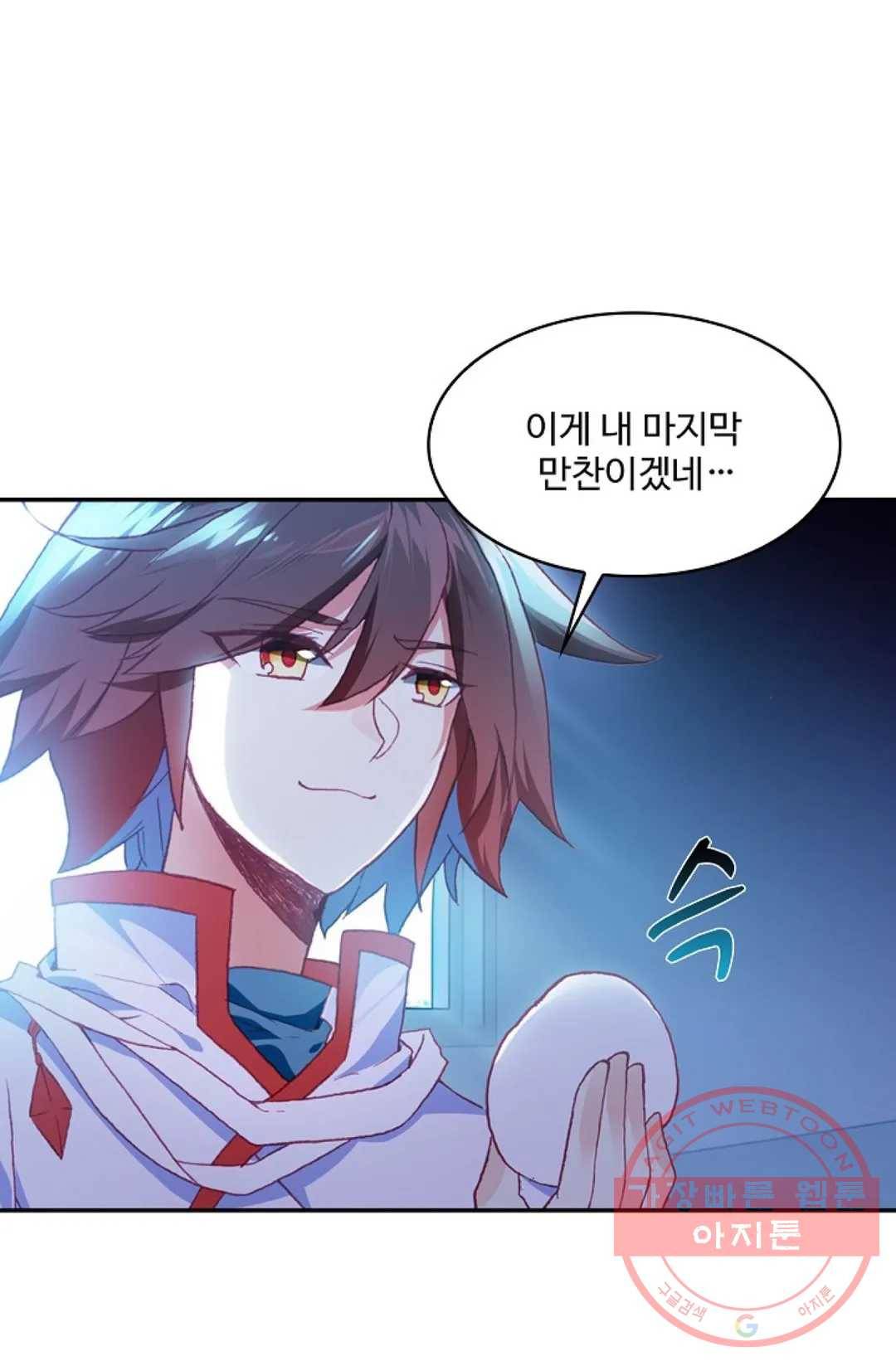 사신 영웅전: 바보 마법사 영웅이 되다 187화 57