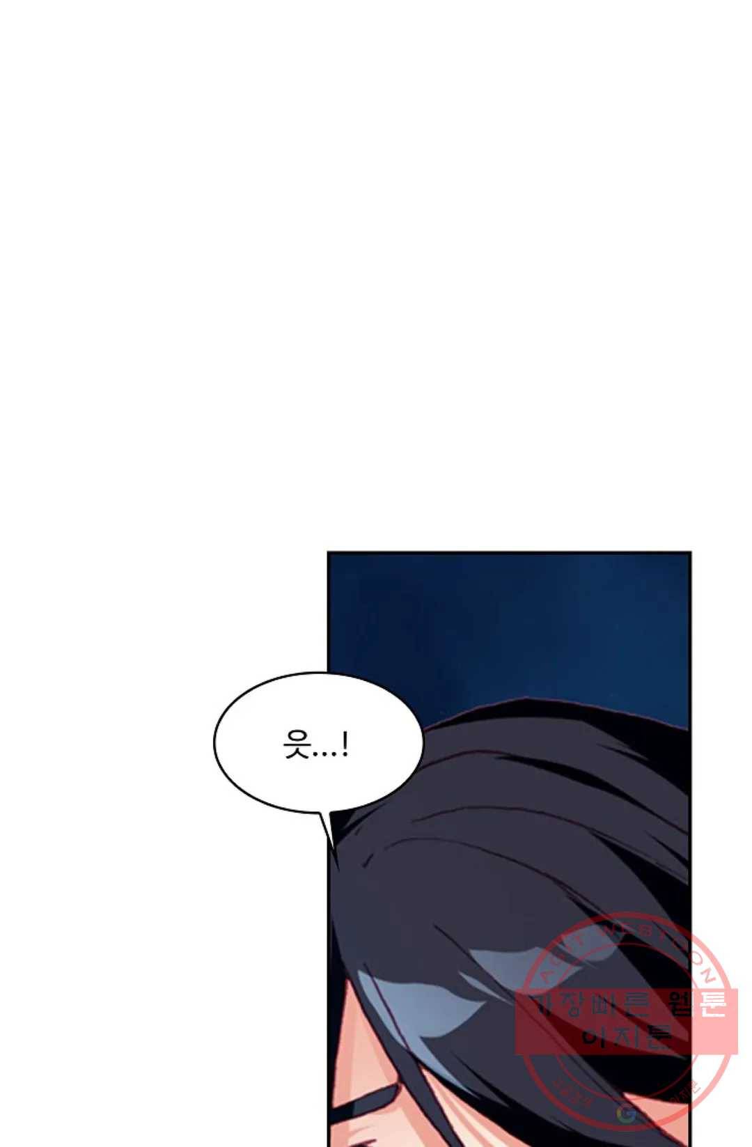 사신 영웅전: 바보 마법사 영웅이 되다 187화 58