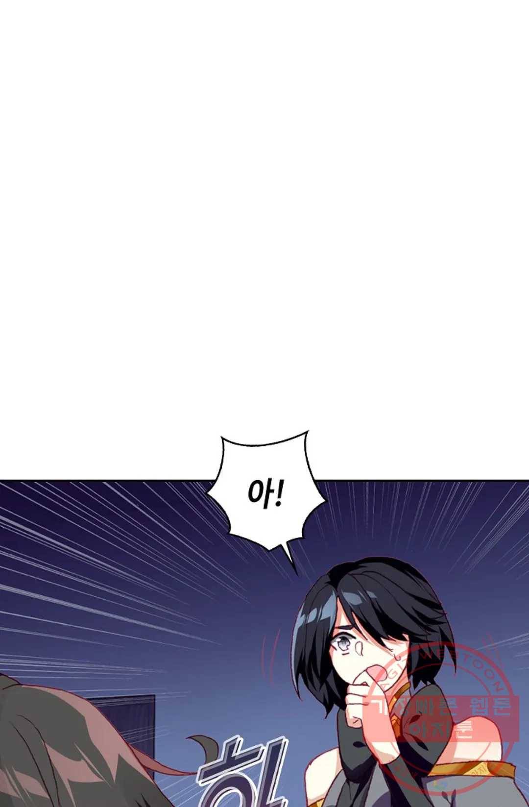 사신 영웅전: 바보 마법사 영웅이 되다 187화 61