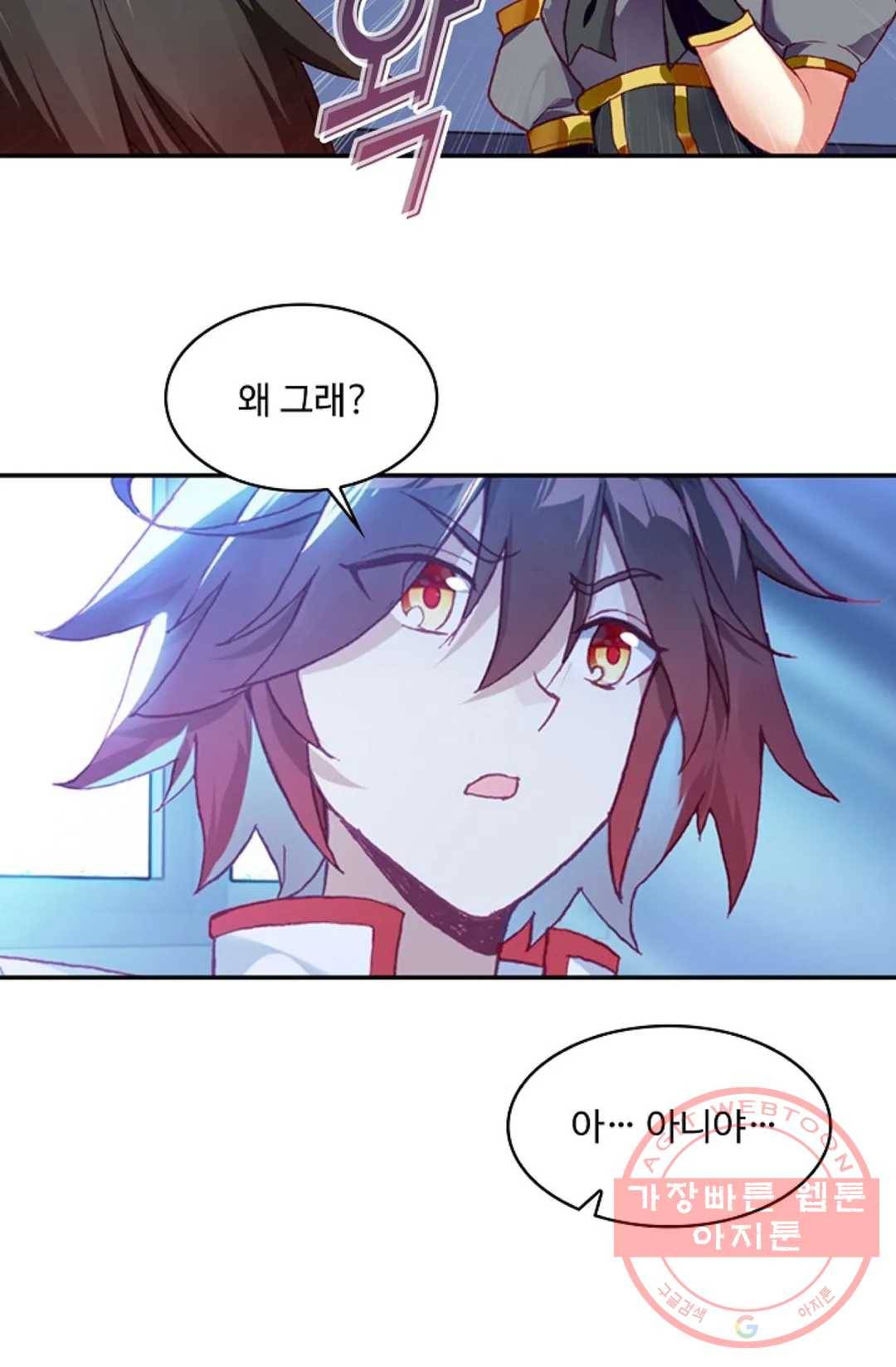 사신 영웅전: 바보 마법사 영웅이 되다 187화 62
