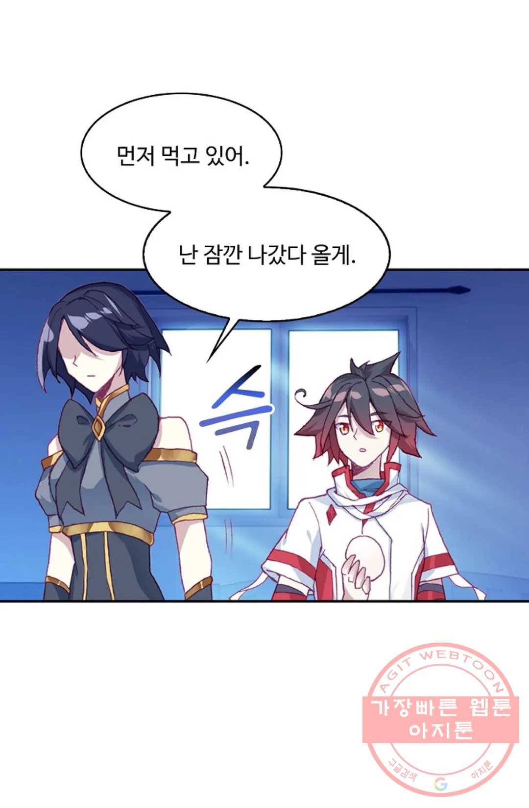 사신 영웅전: 바보 마법사 영웅이 되다 187화 63
