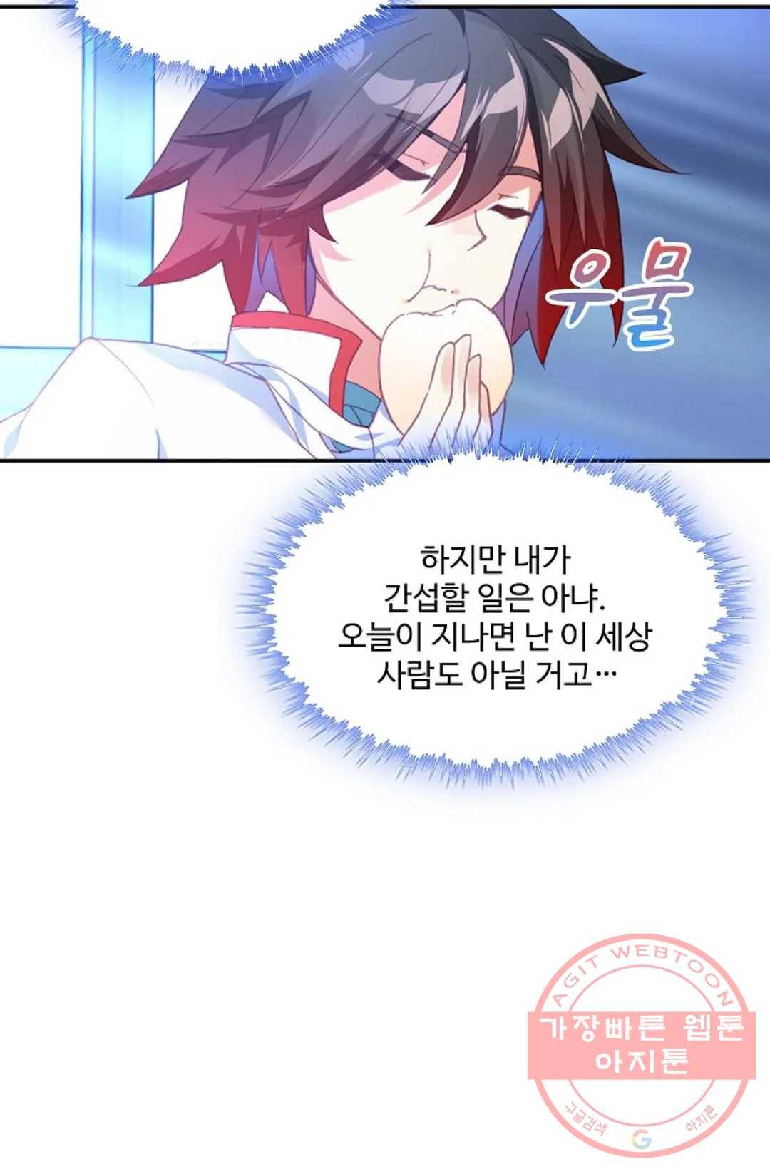 사신 영웅전: 바보 마법사 영웅이 되다 187화 66