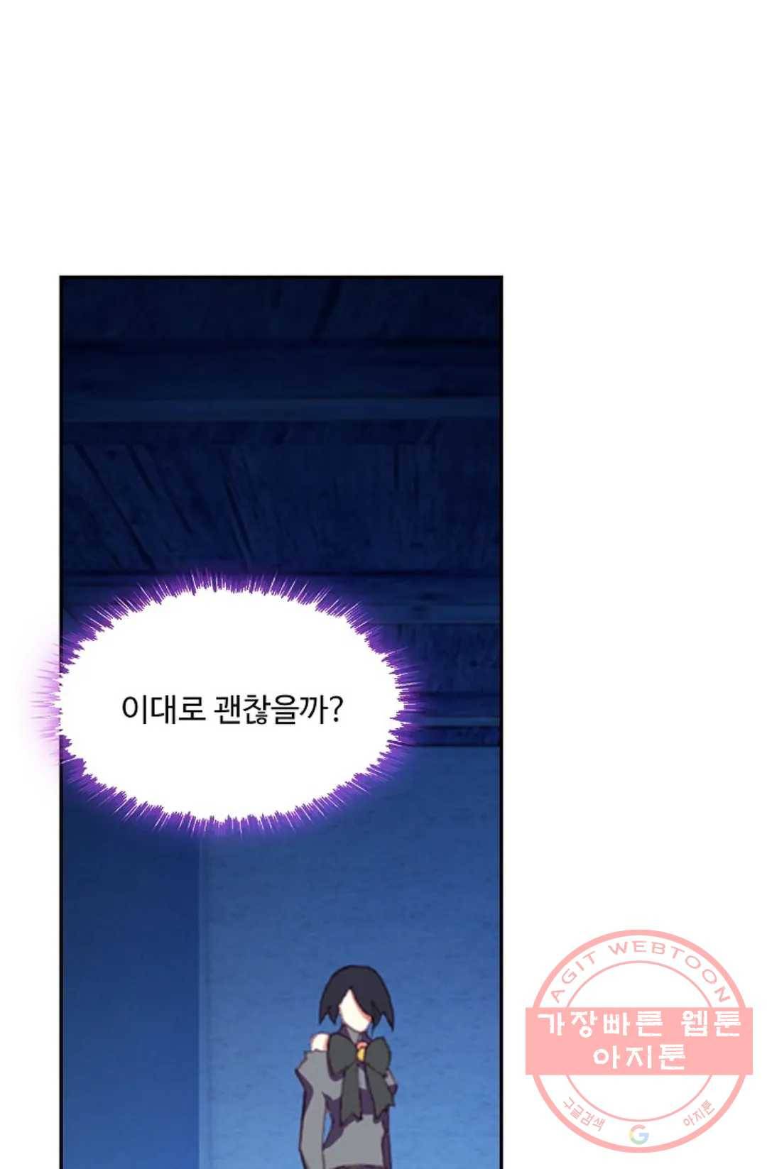 사신 영웅전: 바보 마법사 영웅이 되다 187화 67