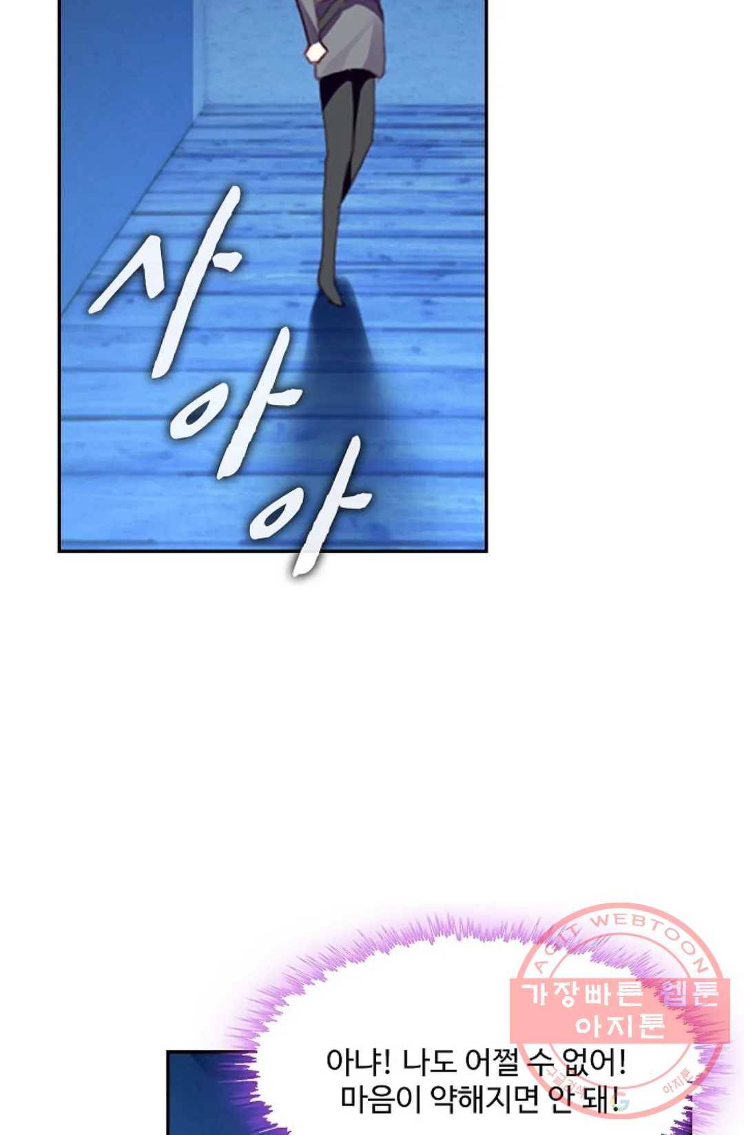 사신 영웅전: 바보 마법사 영웅이 되다 187화 68