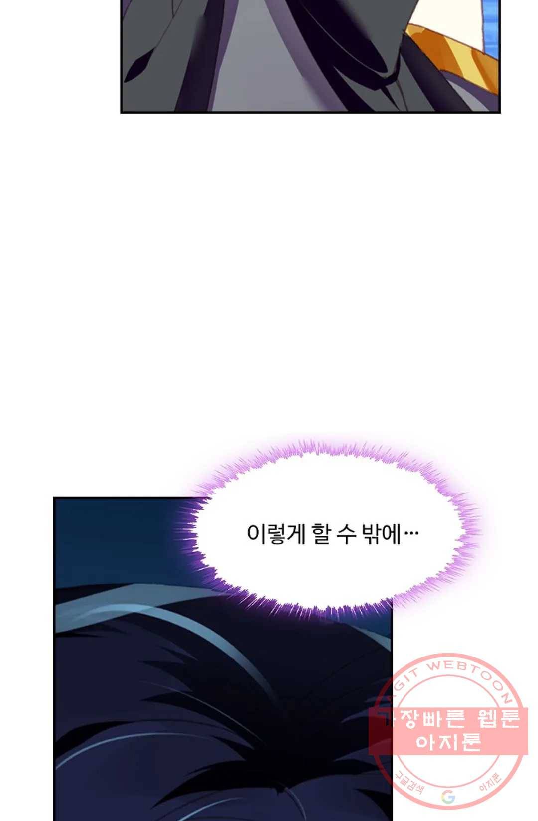 사신 영웅전: 바보 마법사 영웅이 되다 187화 70