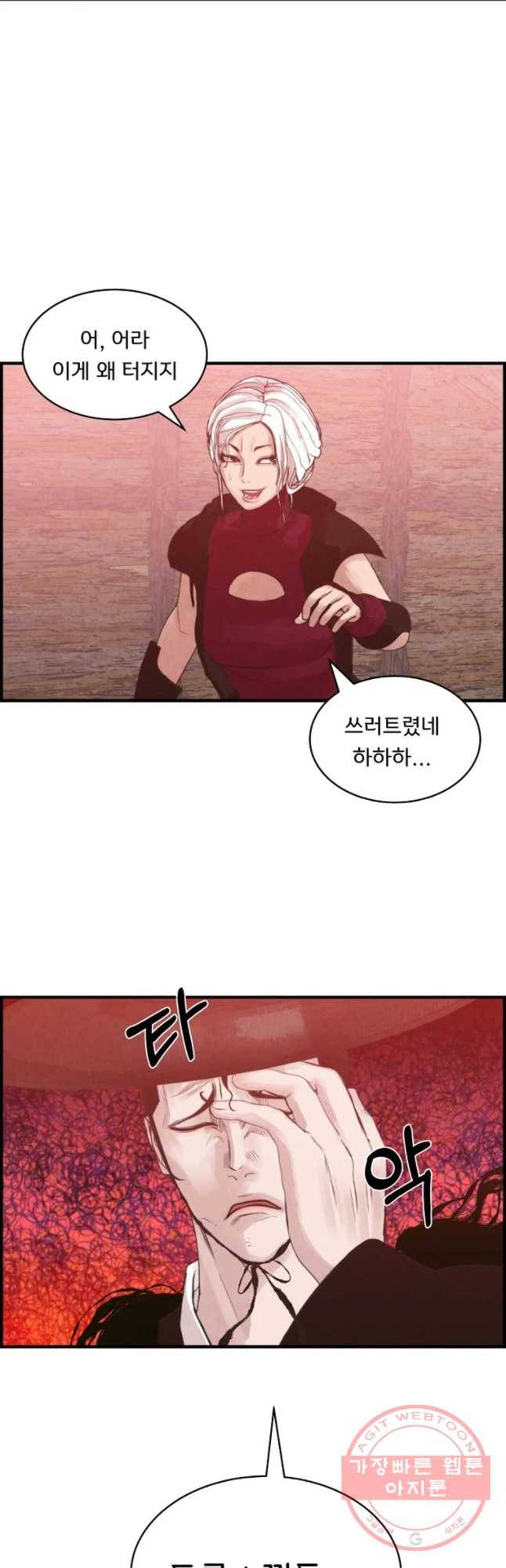 저승사자 온라인 72화 2