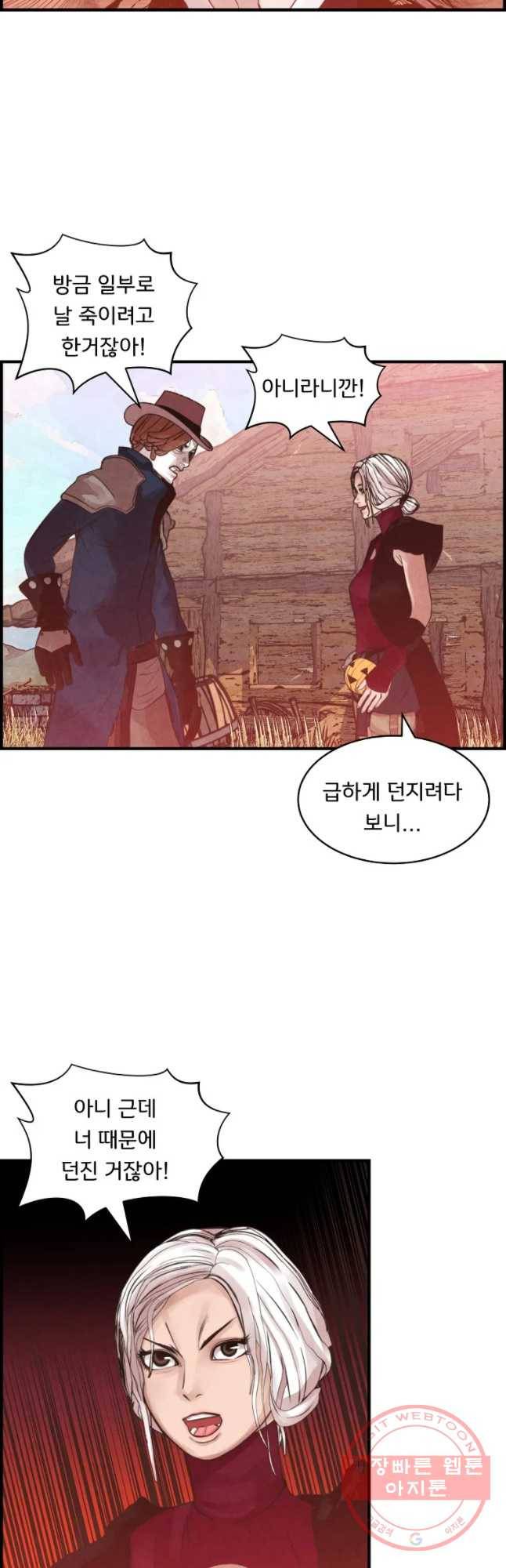 저승사자 온라인 72화 5