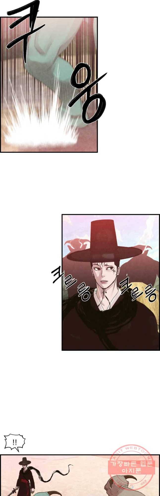 저승사자 온라인 72화 10
