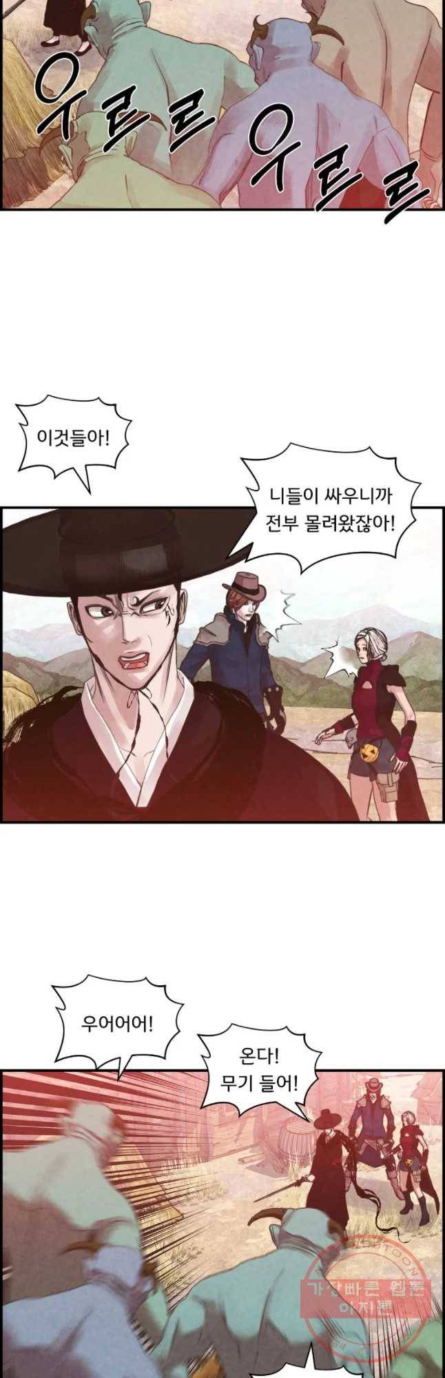 저승사자 온라인 72화 11