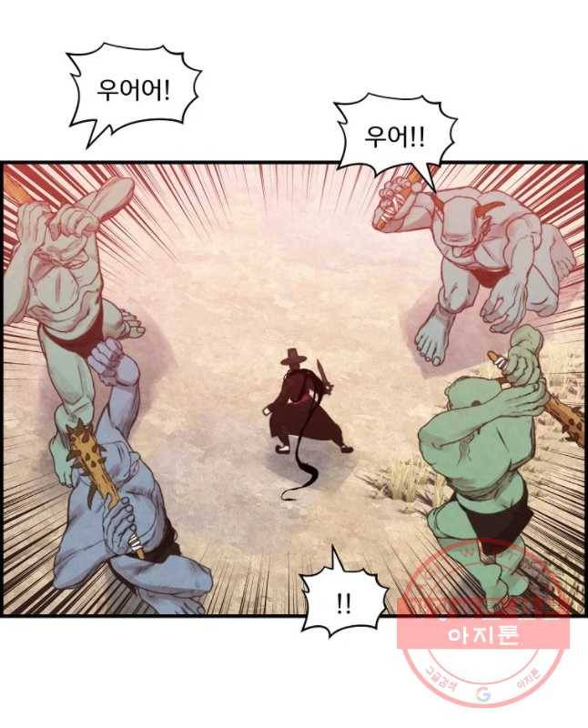 저승사자 온라인 72화 15