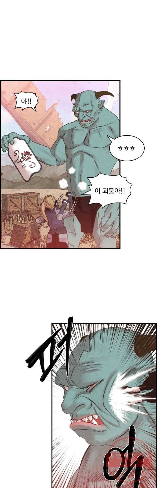 저승사자 온라인 72화 21