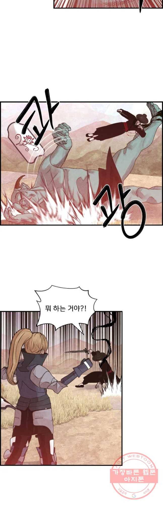 저승사자 온라인 72화 22
