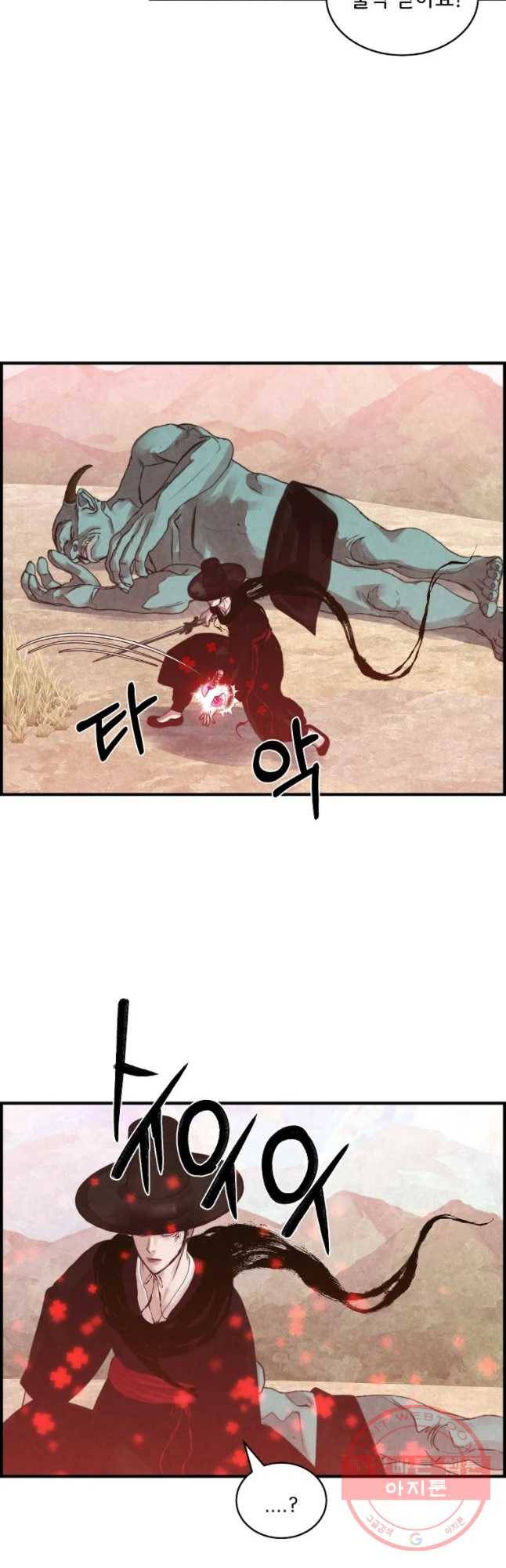 저승사자 온라인 72화 26