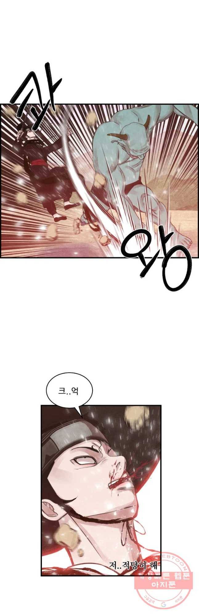 저승사자 온라인 72화 28