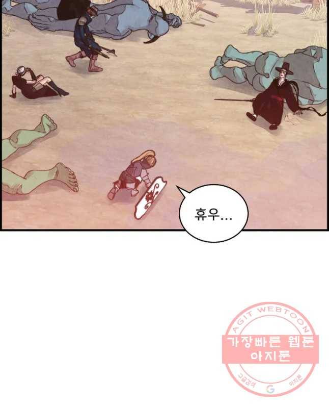 저승사자 온라인 72화 30