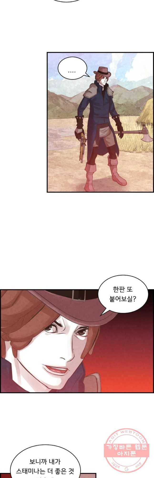 저승사자 온라인 72화 33