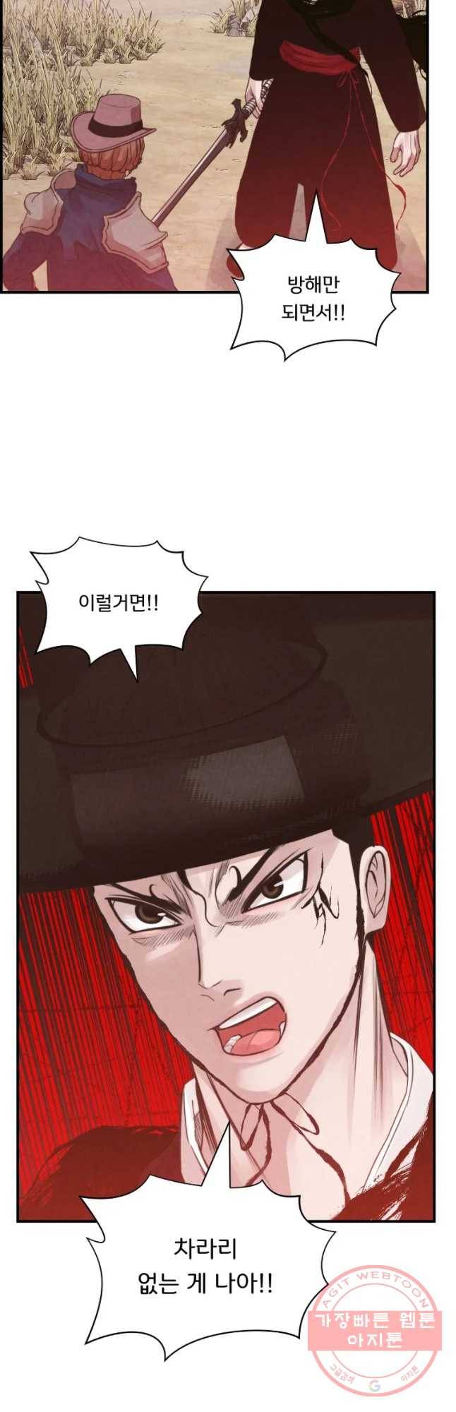 저승사자 온라인 72화 35
