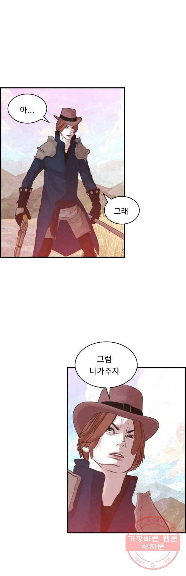 저승사자 온라인 72화 37