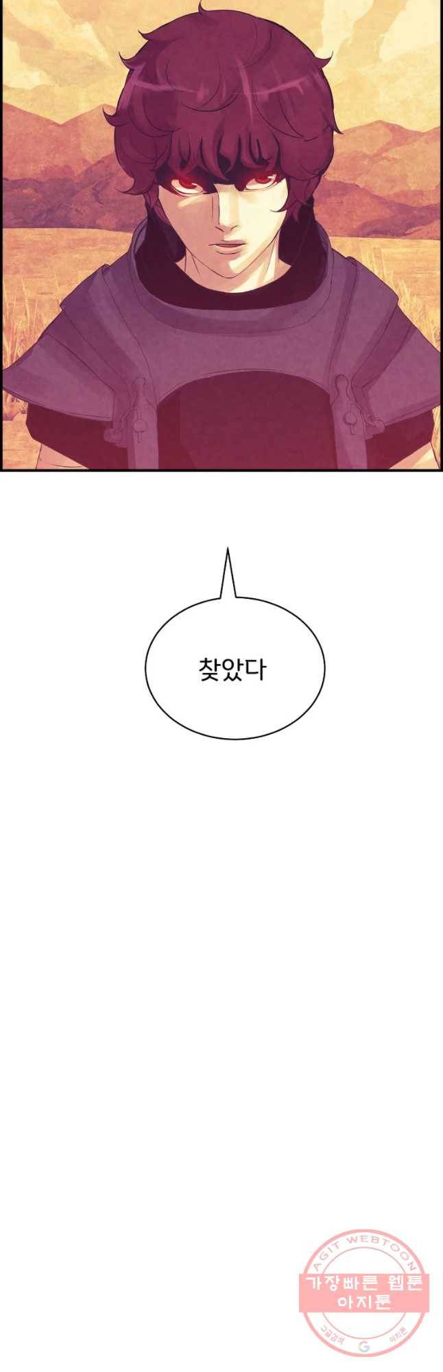 저승사자 온라인 72화 40