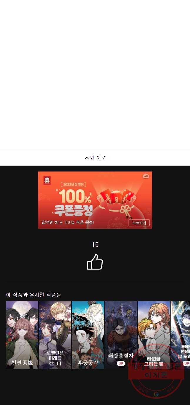 저승사자 온라인 72화 41