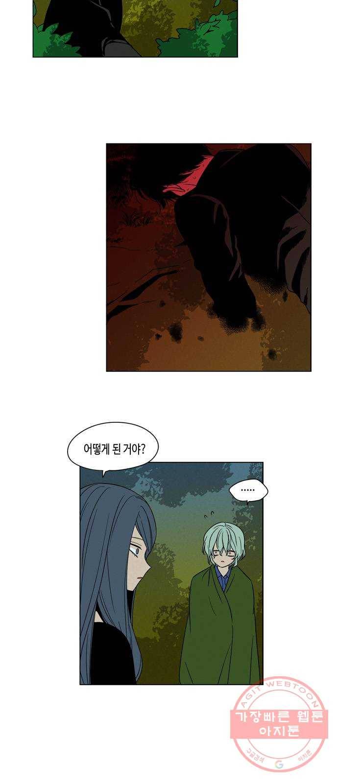 귀곡의 문 170화 상처받는 건 한 명 이상 3