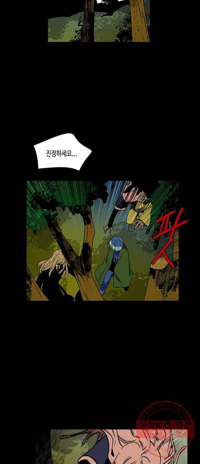귀곡의 문 170화 상처받는 건 한 명 이상 5