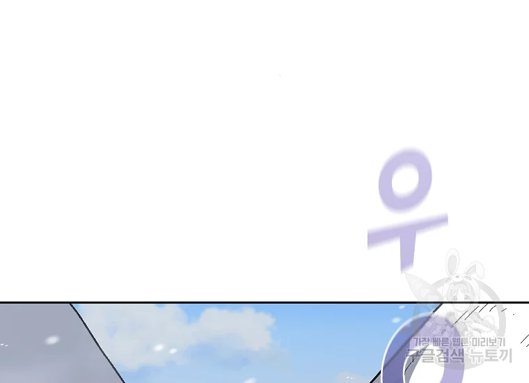 FFF급 관심용사 97화 4